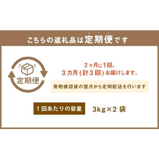 ふるさと納税 美容 入浴剤 兵庫県 赤穂市 入浴剤 隔月 定期便 3ヶ月 プレミアム エプソムソルト 6kg（3kg×2袋）× 3回 アコール お風呂 入浴の画像