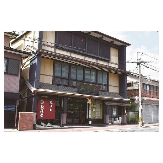 ふるさと納税 滋賀県 大津市 (プレミアムギフト）松喜屋近江牛特選すき焼き・しゃぶしゃぶ用（8〜10人前）ロース 約1700g ふるさと納税 約1700g