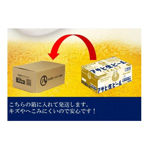 ふるさと納税 ビール 愛知県 名古屋市 ふるさと納税アサヒ 生ビール マルエフ 500ml×24本入り 1ケース×3ヶ月 定期便 名古屋市の画像