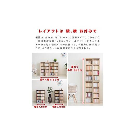 ふるさと納税 家具 本棚・ラック・カラーボックス 和歌山県 海南市 スライド本棚 W575 ウォールナット aku100688503 ウォールナット aku100688503の画像