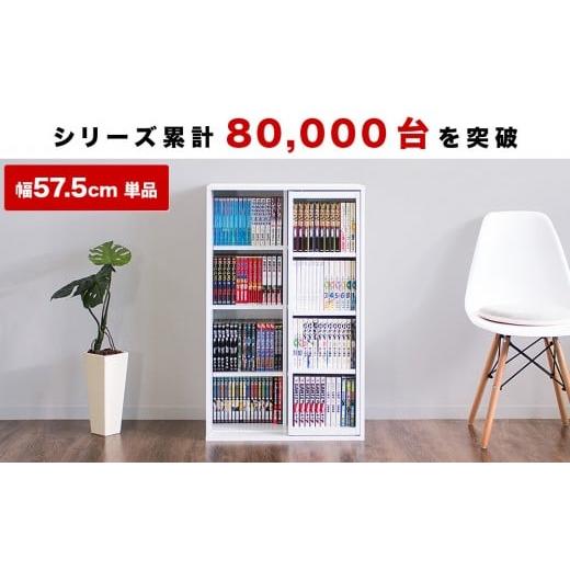 ふるさと納税 家具 本棚・ラック・カラーボックス 和歌山県 海南市 スライド本棚 W575 ナチュラルオーク aku100688504 ナチュラルオーク aku100688504の画像