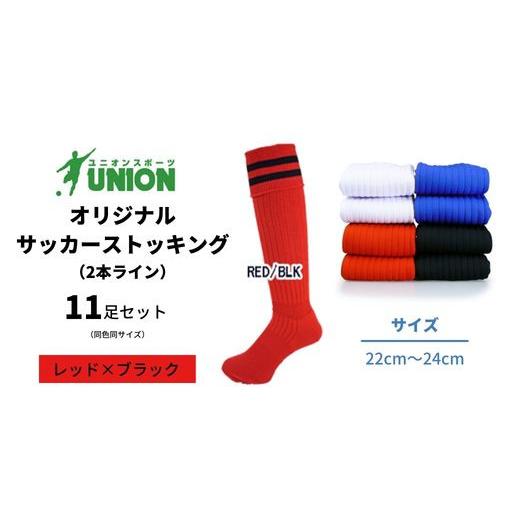 ふるさと納税 スポーツ・アウトドア 岐阜県 岐阜市 ユニオン(UNION  