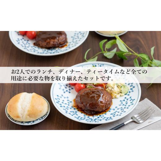 ふるさと納税 食器・グラス マグカップ 長崎県 佐世保市 G199p 〈平戸松山窯〉花唐草全21点フルセットの画像