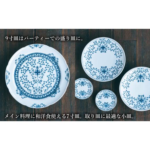 ふるさと納税 食器・グラス マグカップ 長崎県 佐世保市 G199p 〈平戸松山窯〉花唐草全21点フルセットの画像