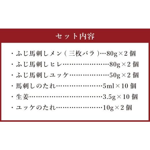 ふるさと納税 熊本県 菊陽町 ふじ 馬刺し 最高級部位 の 食べ比べ セット 合計約420g｜furusatochoice｜09