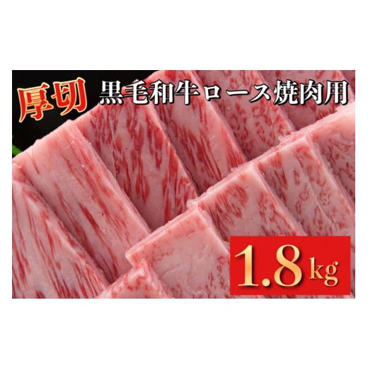 ふるさと納税 京都府 亀岡市 牛ロース 厚切り 焼肉用 京都府産 黒毛和牛 豪華3段重 600g×3 計1.8kg【たれ付】《急速冷凍 真空パック 贈答 プレゼント ギフト…｜furusatochoice｜02