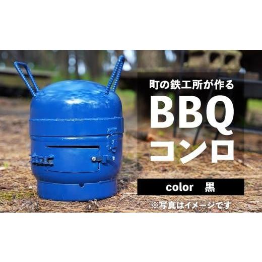 ふるさと納税 鹿児島県 大崎町 まちの鉄工所が作る BBQコンロ(黒)