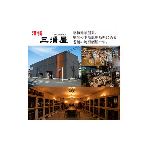 ふるさと納税 焼酎 いも 鹿児島県 出水市 i750 さつま木挽黒(900ml×12本) 酒 焼酎 芋焼酎 黒麹 さつま芋 本格芋焼酎 家飲み 宅飲み 地元定番人気 酒舗三浦屋_2