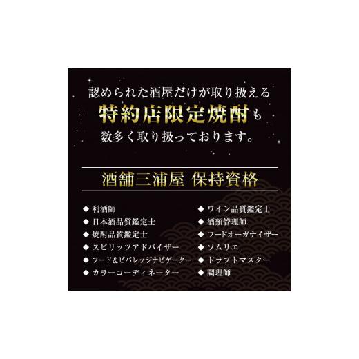 ふるさと納税 焼酎 いも 鹿児島県 出水市 i750 さつま木挽黒(900ml×12本) 酒 焼酎 芋焼酎 黒麹 さつま芋 本格芋焼酎 家飲み 宅飲み 地元定番人気 酒舗三浦屋_4