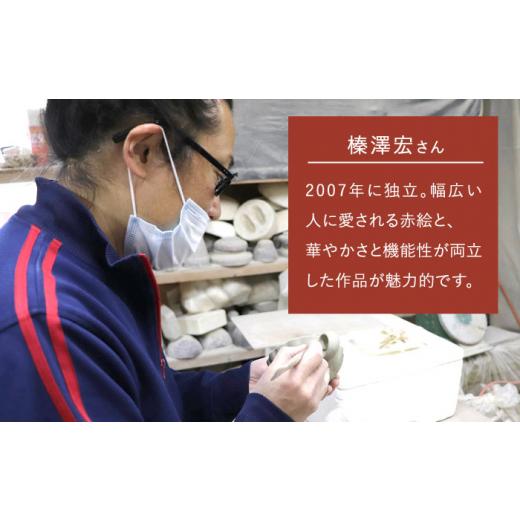 ふるさと納税 岐阜県 多治見市 【美濃焼】陶芸家「榛澤 宏」金彩赤絵 付台セット【井澤コーポレーション】 [TBP068]｜furusatochoice｜07