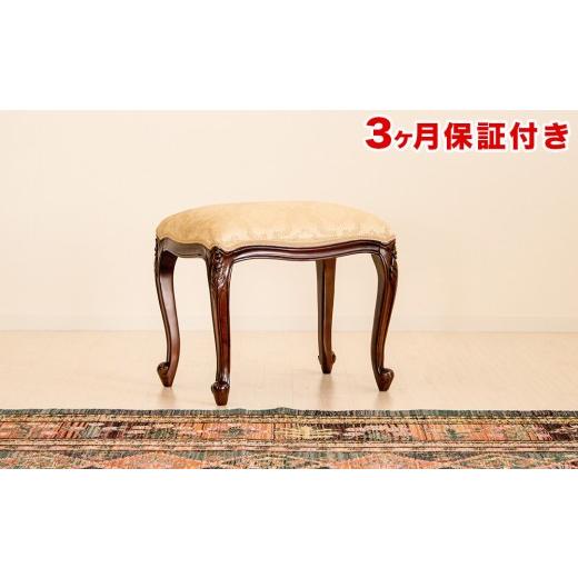 ふるさと納税 家具 インテリア・寝具・収納 和歌山県 海南市 フランシスカ スツール ブラウン sb28580の画像
