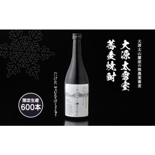 ふるさと納税 焼酎 そば 新潟県 湯沢町 「追い貯蔵」で芳香豊かに熟成