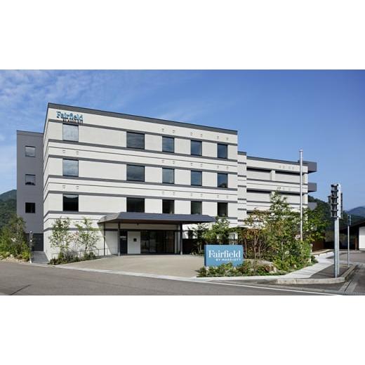 ふるさと納税 イベントやチケット等 岐阜県 美濃市   フェアフィールド・バイ・マリオット・岐阜美濃 宿泊券