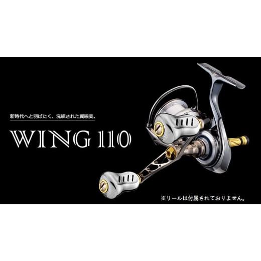 ふるさと納税 フィッシング リール 三重県 亀山市 チタン×ゴールド LIVRE リブレ Wing110(ダイワ タイプ) 亀山市/有限会社メガテック リールハンドル カ…