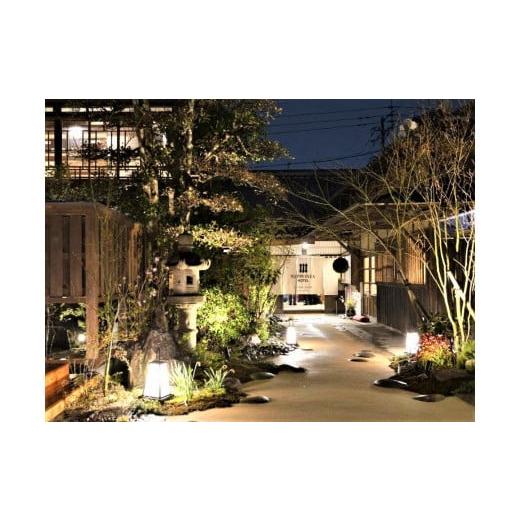 ふるさと納税 お食事券 福岡県 八女市 NIPPONIA HOTEL 八女福島 商家町 レストラン〈ルアン〉ディナーペアチケット レターパック_1