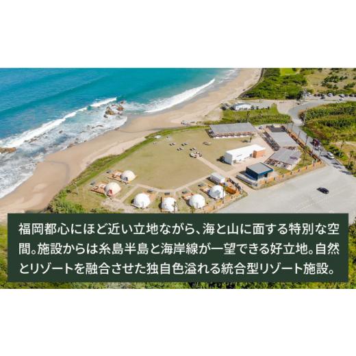 ふるさと納税 福岡県 糸島市 LASPARK RESORT 割引クーポン券（10,000円相当） 糸島市 ／ Wiリゾート株式会社 [ADL001]   割引券 34000円 3万4千円｜furusatochoice｜03