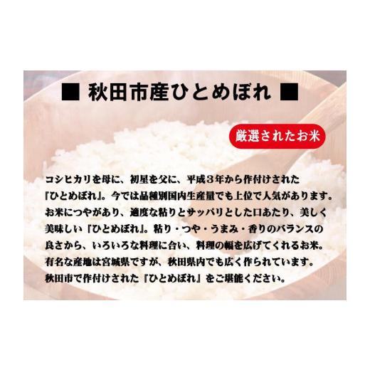 早い者勝ち訳あり！ ふるさと納税 秋田県 秋田市 【定期便】秋田市産ひとめぼれ3kg・仙北産あきたこまち2kgセット1年間（12か月） 【S2160937415】(76120円)