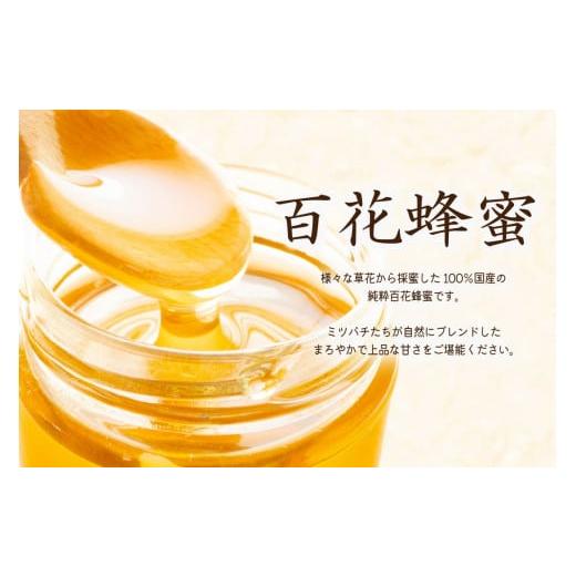 ふるさと納税 加工品等 はちみつ 岐阜県 可児市 Honey farm Mel『国産純粋はちみつ』百花蜜600gと園主が選ぶ単花蜜600g食べ比べセット 岐阜県 可児市 養蜂 ま…の画像