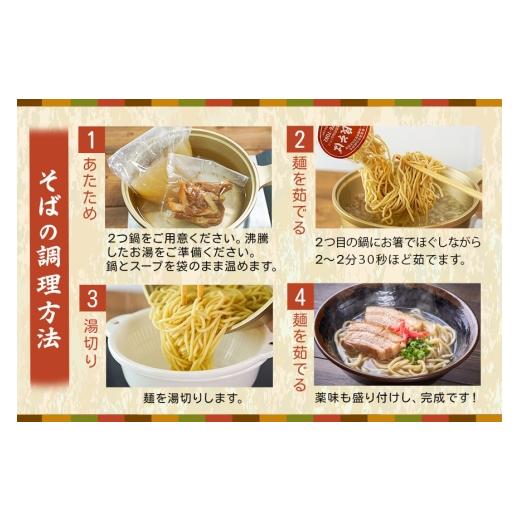 ふるさと納税 そば 生・半生めん 沖縄県 浦添市 ラフテーそば（10食）三枚肉 生麺 特製スープ付き｜沖縄そば 宮良そば そば 蕎麦 ラフテー らふてぃ 豚 豚肉 …_7
