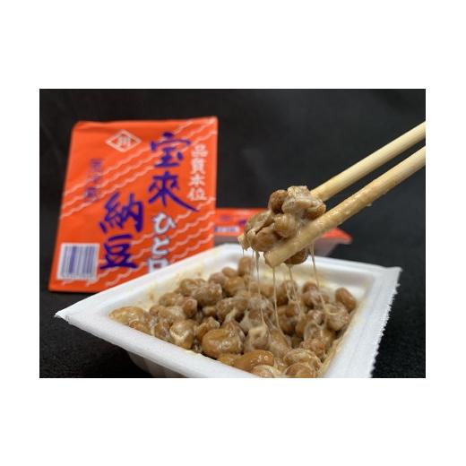 ふるさと納税 加工品等 納豆 茨城県 高萩市 茨城製造 宝来納豆 4種食べ比べ37個セットB 納豆 なっとう 食べ比べ 詰め合わせ セット 冷凍 茨城県 高萩市の画像