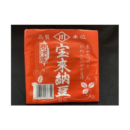 ふるさと納税 加工品等 納豆 茨城県 高萩市 茨城製造 宝来納豆 4種食べ比べ37個セットB 納豆 なっとう 食べ比べ 詰め合わせ セット 冷凍 茨城県 高萩市の画像