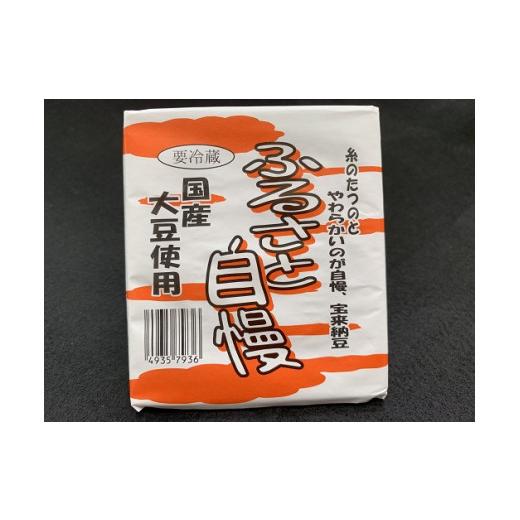 ふるさと納税 加工品等 納豆 茨城県 高萩市 茨城製造 宝来納豆 4種食べ比べ37個セットB 納豆 なっとう 食べ比べ 詰め合わせ セット 冷凍 茨城県 高萩市の画像