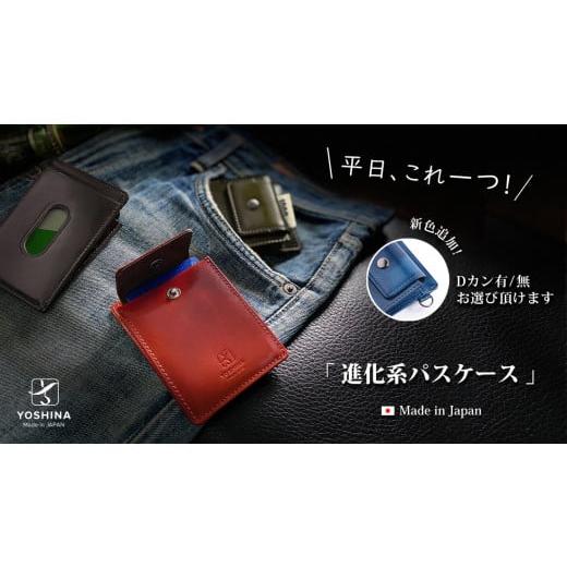 ふるさと納税 小物 千葉県 松戸市 YOSHINA 進化系パスケース(オリーブグリーン) Dカン有 オリーブグリーン Dカン有