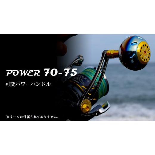 ふるさと納税 フィッシング リール 三重県 亀山市 ガンメタ×チタン LIVRE リブレ Power 70-75(シマノSP1タイプ)リールサイズ 4000〜6000 亀山市/有限会社…