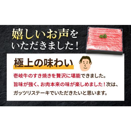 ふるさと納税 牛肉 すき焼き 長崎県 壱岐市  全12回定期便 ＼ぐるナイで紹介／ 特選 壱岐牛 肩ロース 500g（すき焼き・しゃぶしゃぶ）《壱岐市》 太陽商事 JDL…_4