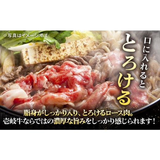 ふるさと納税 牛肉 すき焼き 長崎県 壱岐市  全6回定期便 ＼ぐるナイで紹介／ 特選 壱岐牛 ロース 900g（すき焼き・しゃぶしゃぶ）《壱岐市》 太陽商事 JDL059…_2