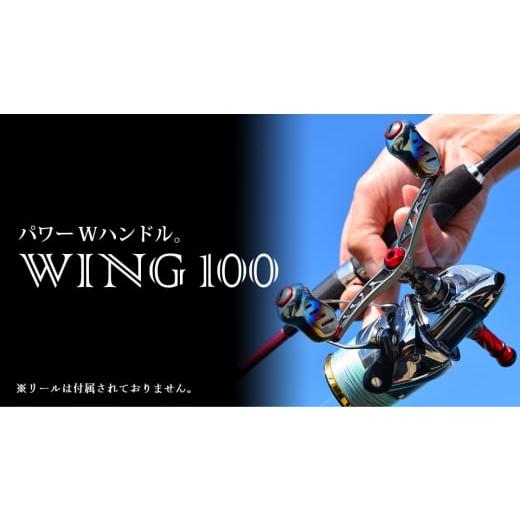 ふるさと納税 フィッシング リール 三重県 亀山市 ガンメタ×チタン LIVRE リブレ Wing100(ダイワタイプ) 亀山市/有限会社メガテック リールハンドル カス…
