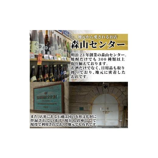 ふるさと納税 焼酎 いも 鹿児島県 霧島市 E5-006 鹿児島本格芋焼酎 黒麹仕込み「佐藤黒」1800ml(2本セット) 森山センター 霧島市 地酒 いも焼酎 焼酎 芋 霧島 …_2