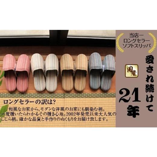 ふるさと納税 ファッション スリッパ 新潟県 南魚沼市 しじらストライプ ドルフィンソフトスリッパ Ｌサイズ レッド4足セット_3