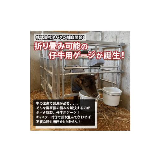 ふるさと納税 家具 鹿児島県 日置市 No.966-01 哺乳瓶受け キャスター付き 仔牛用折りたたみ式ゲージ(約90kg)日本製 鹿児島 日置市 牛 子牛 小屋 牛小屋 ケー…の画像