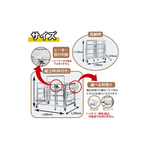 ふるさと納税 家具 鹿児島県 日置市 No.966-01 哺乳瓶受け キャスター付き 仔牛用折りたたみ式ゲージ(約90kg)日本製 鹿児島 日置市 牛 子牛 小屋 牛小屋 ケー…_4
