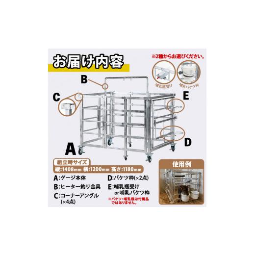 ふるさと納税 家具 鹿児島県 日置市 No.966-01 哺乳瓶受け キャスター付き 仔牛用折りたたみ式ゲージ(約90kg)日本製 鹿児島 日置市 牛 子牛 小屋 牛小屋 ケー…_5