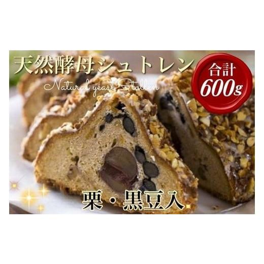 ふるさと納税 パン 京都府 亀岡市 市制70周年記念 20日以内に発送いたします 天然酵母シュトレン・オバールde丹波(第1回全国シュトーレンコンテスト入賞 ・…