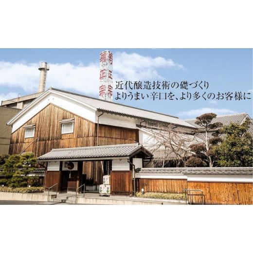 ふるさと納税 日本酒 本醸造酒 兵庫県 神戸市 神戸市 地酒 菊正宗 超特撰 特別本醸造 嘉宝蔵 極上 1800ｍｌ 化粧箱入り 日本酒 ギフト_4