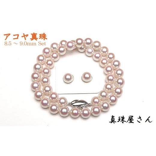 ふるさと納税 ネックレス 三重県 志摩市 真珠屋さん めっちゃ綺麗 アコヤ真珠8.5〜9.0ミリ ネックレスセット 数量限定 (イヤリングセット) / 三重 伊勢 志…