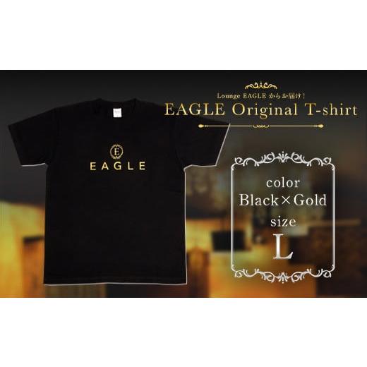 ふるさと納税 服 男 山形県 南陽市 EAGLE Original T-shirt ブラック×ゴールド Lサイズ 『Lounge EAGLE』 山形県 南陽市 1765-3 ブラック×ゴールド Lサイズ