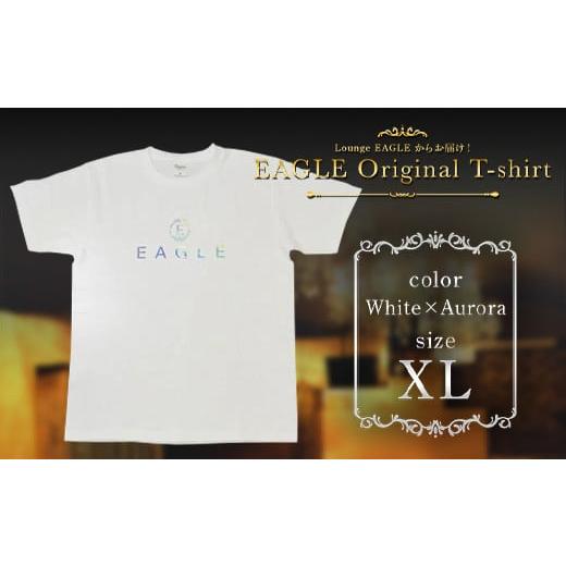 ふるさと納税 山形県 南陽市 EAGLE Original T-shirt ホワイト×オーロラ XLサイズ 『Lounge EAGLE』 山形県 南陽市 [1767-4] ホワイト×オーロラ XLサイズ