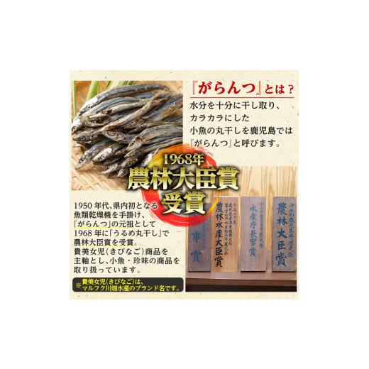 ふるさと納税 干物 アジ 鹿児島県 阿久根市  定期便・全2回(隔月) 阿久根市産 干物(8種)国産 鹿児島県産 ひもの 開き 一夜干し がらんつ 乾物 魚 キビナゴ あ…_3