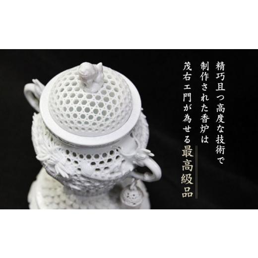 ふるさと納税 陶磁器・漆器・ガラス 佐賀県 武雄市  茂右ェ門窯 新竜巻籠目透一段 UCP003 焼き物 やきもの インテリア_2