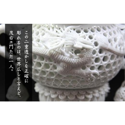 ふるさと納税 陶磁器・漆器・ガラス 佐賀県 武雄市  茂右ェ門窯 新竜巻籠目透一段 UCP003 焼き物 やきもの インテリア_3