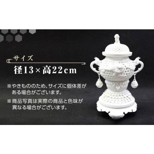ふるさと納税 陶磁器・漆器・ガラス 佐賀県 武雄市  茂右ェ門窯 新竜巻籠目透一段 UCP003 焼き物 やきもの インテリア_4