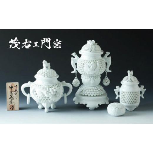 ふるさと納税 陶磁器・漆器・ガラス 佐賀県 武雄市  茂右ェ門窯 新竜巻籠目透一段 UCP003 焼き物 やきもの インテリア_7