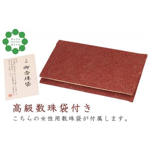 ふるさと納税 仏具・神具 京都府 京都市  京念珠 数珠 縞メノウ 7mm玉 水晶 正絹頭房〈数珠袋付き〉｜土屋念珠店 女性用 レディース 念珠 略式 3776［ 京都 念…の画像