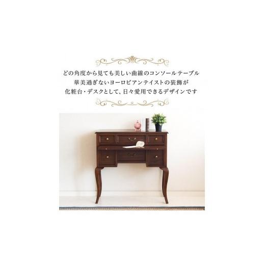 ふるさと納税 家具 キャビネット・コンソール 和歌山県 海南市 ウェール コンソールチェスト アンティーク調 AKU1001430_4