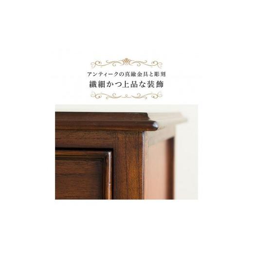 ふるさと納税 家具 キャビネット・コンソール 和歌山県 海南市 ウェール コンソールチェスト アンティーク調 AKU1001430_7