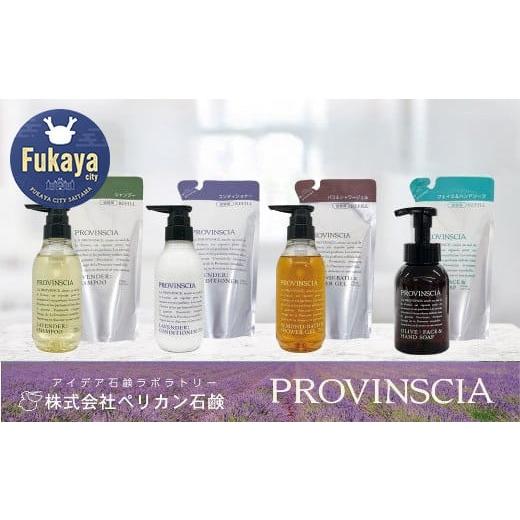 ふるさと納税 石鹸 液体せっけん 埼玉県 深谷市 ペリカン石鹸 南仏